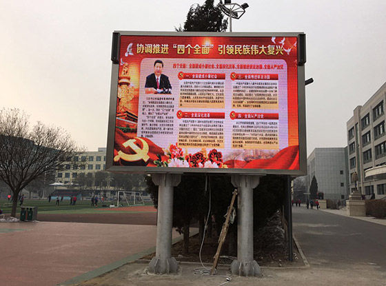 蒙古族学校户外P10全彩显示屏