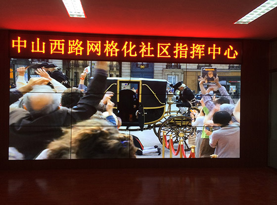 呼和浩特市中山西路网络化社区指挥中心液晶拼接屏