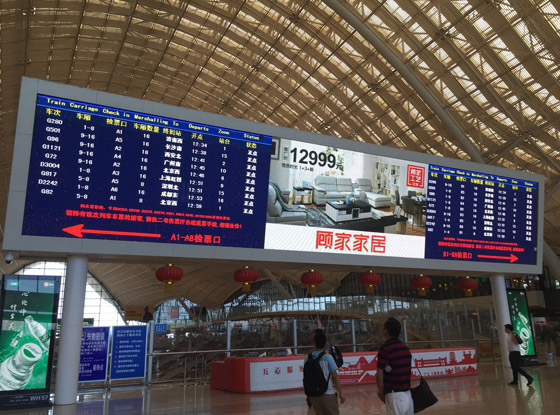 动车站和机场显示屏